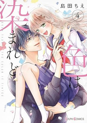 色は染まれど 第01-04巻 [Iro Ha Shimaredo vol 01-04]