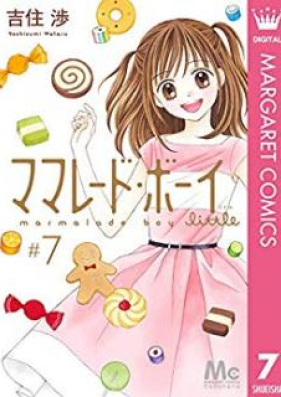 ママレード・ボーイ little 第01-07巻 [Marmalade Boy Little vol 01-07]