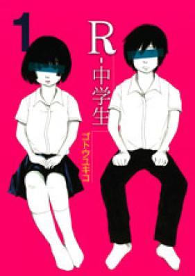 R-中学生 第01-03巻 [R-Chugakusei vol 01-03]