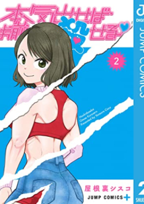 本気出せばお前殺せる 第01-02巻 [Honki daseba Omae Koroseru vol 01-02]