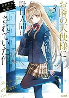 [Novel] お隣の天使様にいつの間にか駄目人間にされていた件 第01-05.5巻 [Otonari no Tenshisama ni Itsu no ma Nika Dame Ningen ni Sarete ita Ken vol 01-05.5]