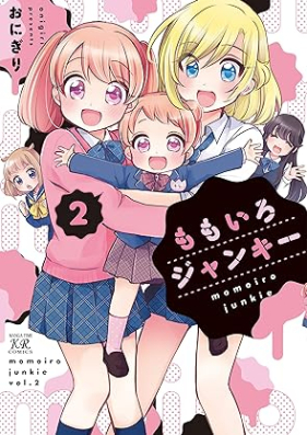 ももいろジャンキー 第01-02巻 [Momoiro Junkie vol 01-02]