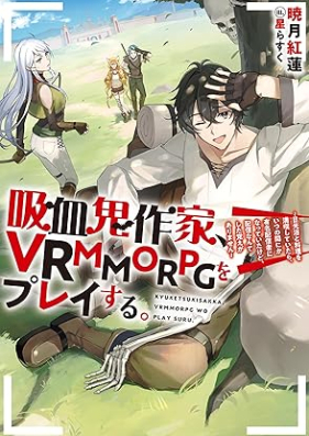 [Novel] 吸血鬼作家、VRMMORPGをプレイする。 第01巻 [Kyuketsuki Sakka VRMMORPG Wo Play Suru vol 01]