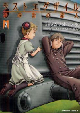 ラストエグザイル 砂時計の旅人 第01-02巻 [Last Exile – Sunadokei no Tabibito vol 01-02]