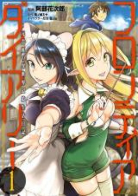 フロンティアダイアリー ～元貴族の異世界辺境生活日記 第01-03巻 [Furontia Daiari Motokizoku no Isekai Henkyo Seikatsu Nikki vol 01-03]