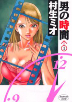 男の時間 第01-10巻 [Otoko no Jikan vol 01-10]