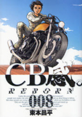 CB感。REBORN 第01-02巻 [CB-kan. Reborn vol 01-02]