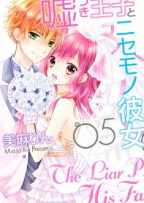 嘘つき王子とニセモノ彼女 第01-05巻 [Usotsuki oji to Nisemono Kanojo vol 01-05]