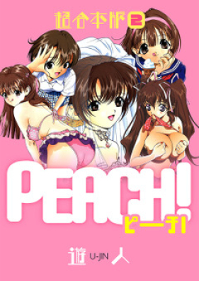 PEACH 超合本版 第01-02巻