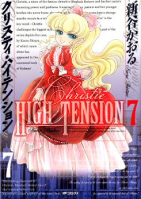 クリスティ ハイテンション 第01-07巻 [Christie High Tension vol 01-07]