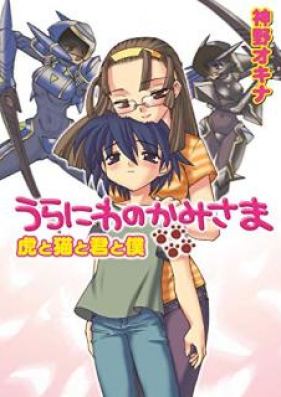 [Novel] ひとみ見つめないで！第01-04巻