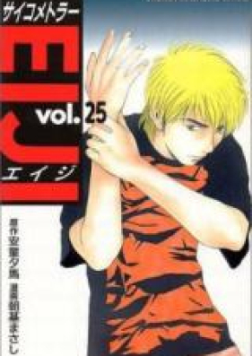 サイコメトラーEIJI 第01-25巻 [Psychometrer Eiji vol 01-25]