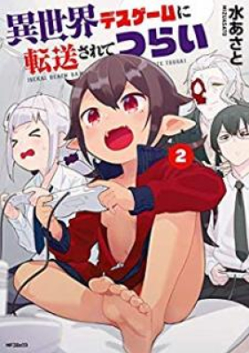 異世界デスゲームに転送されてつらい 第01-03巻 [Isekai Desu Gemu ni Tenso Sarete Tsurai vol 01-03]