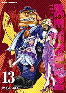 キーマン 第01-13巻 [Keyman vol 01-13]