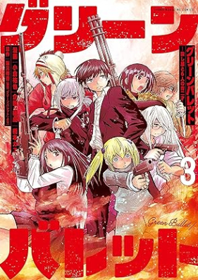 グリーンバレット－殺し屋と６人の青二才－第01-03巻 [Green Bare Tto Goroshi Ya to 6 Nin No Aonisai vol 01-03]