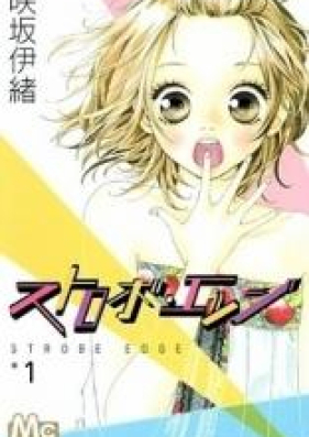 ストロボエッジ 第01-10巻 [Strobe Edge vol 01-10]