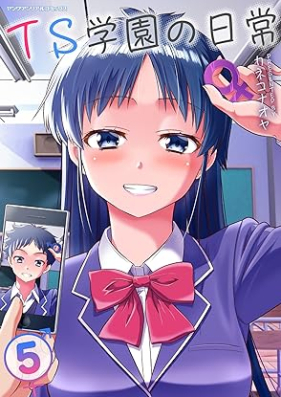 TS学園の日常 第01-05巻 [Tiesu gakuen no nichijo vol 01-05]