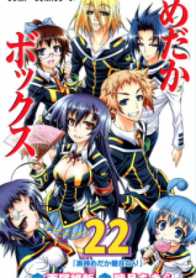 めだかボックス カラー版 第01-21巻 [Medaka Box color vol 01-21]