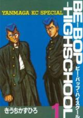 ビーバップハイスクール 第01-48巻 [Be-Bop-Highschool vol 01-48]