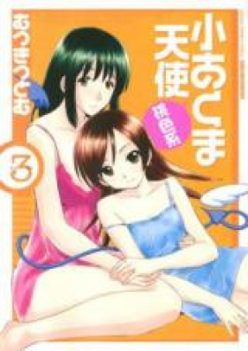 小あくま天使 桃色系 第01-03巻 [Koakuma Tenshi Momoirokei vol 01-03]