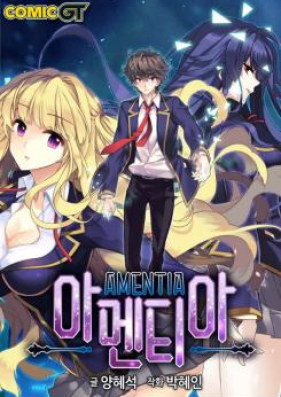 AMENTIA 第01-02巻