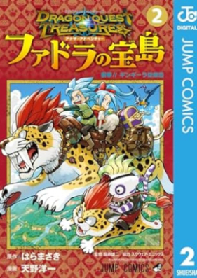 ドラゴンクエスト トレジャーズ アナザーアドベンチャー ファドラの宝島 第01-02巻 [Dragon Quest Treasures Another Adventure Fadora no Takarajima vol 01-02]