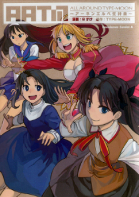 ALL AROUND TYPE-MOON 第01-02巻