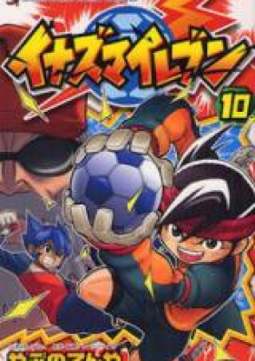 イナズマイレブン GO 第01-07巻 [Inazuma Irebun Go vol 01-07]