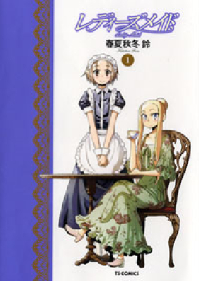 レディーズメイド 第01-02巻 [Lady’s Maid vol 01-02]