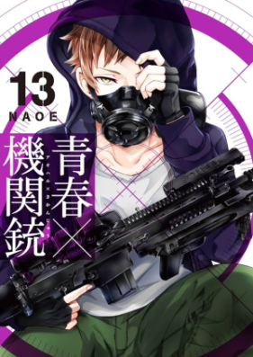 青春×機関銃 第01-13巻 [Seishun x Kikanjuu vol 01-13]