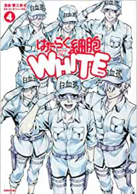 はたらく細胞WHITE 第01-04巻 [Hataraku Saibo Howaito vol 01-04]