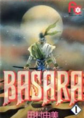 バサラ 第01-27巻 [Basara vol 01-27]