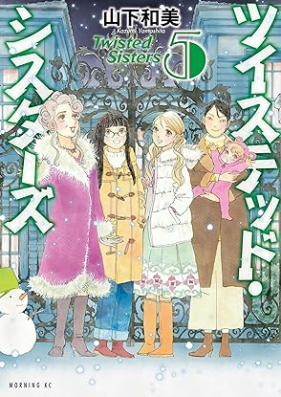 ツイステッド・シスターズ 第01-05巻 [Tsui Sute Ddo Sister Zu vol 01-05]