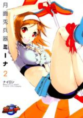 月面兎兵器ミーナ 第01-02巻 [Getsumen to Heiki Mina vol 01-02]