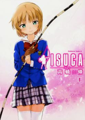 イスカ 第01-09巻 [Isuca vol 01-09]