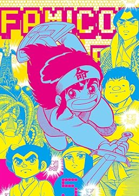 ファミ魂ウルフ 第01-05巻 [Fami Tamashi Urufu vol 01-05]