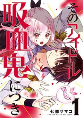 そのアイドル吸血鬼につき 第01-02巻 [Sono Aidoru Kyuuketsuki Nitsuki vol 01-02]