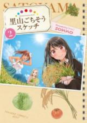 里山ごちそうスケッチ 第01-02巻 [Satoyama Gochiso Sukecchi vol 01-02]