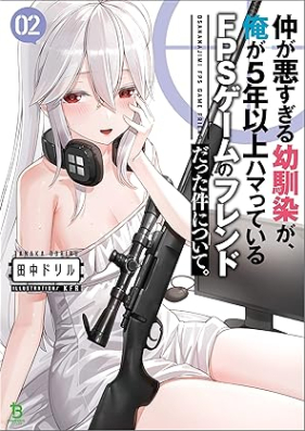 [Novel] 仲が悪すぎる幼馴染が、俺が5年以上ハマっているFPSゲームのフレンドだった件について。 第01-02巻 [Naka Ga Warusugiru Osananajimi Ga Ore Ga 5 Nen Ijo Hamatteiru FPS Game No Frienddatta Ken Nitsuite vol 01]