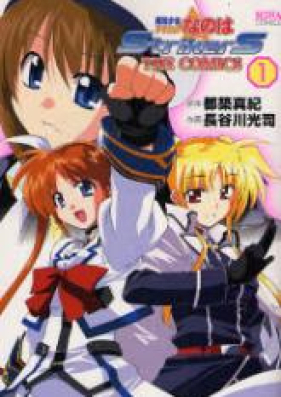 魔法少女リリカルなのはStrikerS THE COMICS 第01-02巻 [Mahou Shoujo Lyrical Nanoha StrikerS the Comics vol 01-02]