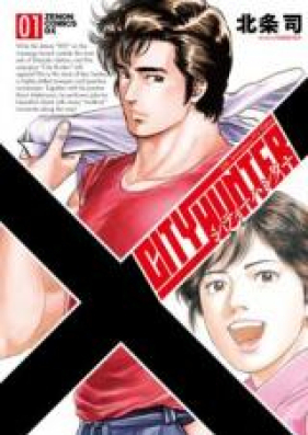 シティーハンター 第01-35巻 [City Hunter Vol 01-35]