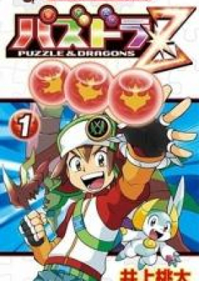 パズドラ Z 第01巻 [Pazudora Z vol 01]