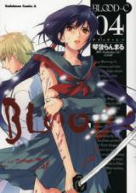 ブラッド・シー 第01-04巻 [Blood-C vol 01-04]