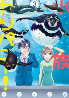 水族カンパニー 第01-02巻 [Suizoku kanpani vol 01-02]