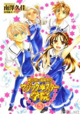 魔法使い養成専門マジックスター学院 第01-05巻 [Mahou Tsukai Yousei Senmon Magic Star Gakuin vol 01-05]