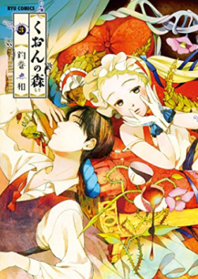 くおんの森 第01-06巻 [Kuon no Mori vol 01-06]