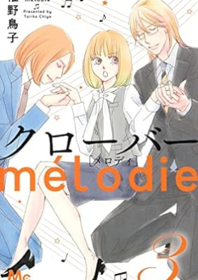 クローバー melodie 第01-03巻 [Clover melodie vol 01-03]