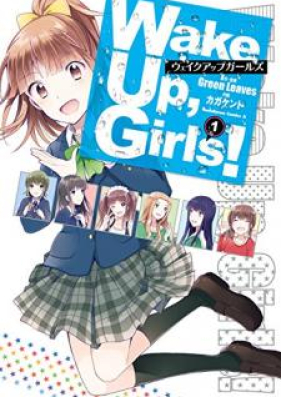 Wake Up， Girls！ リーダーズ 第01巻