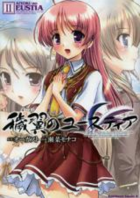 穢翼のユースティア 第01-02巻 [Aiyoku no Yusutia vol 01-02]