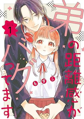 弟の距離感がバグってます 第01巻 [Ototo No Kyori Kan Ga Bug Ttemasu vol 01]